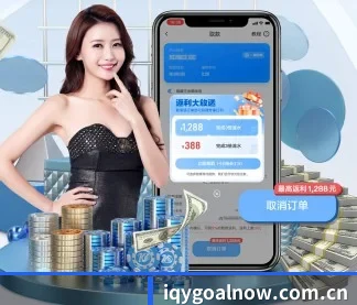 iqygoalnow.com.cn APP